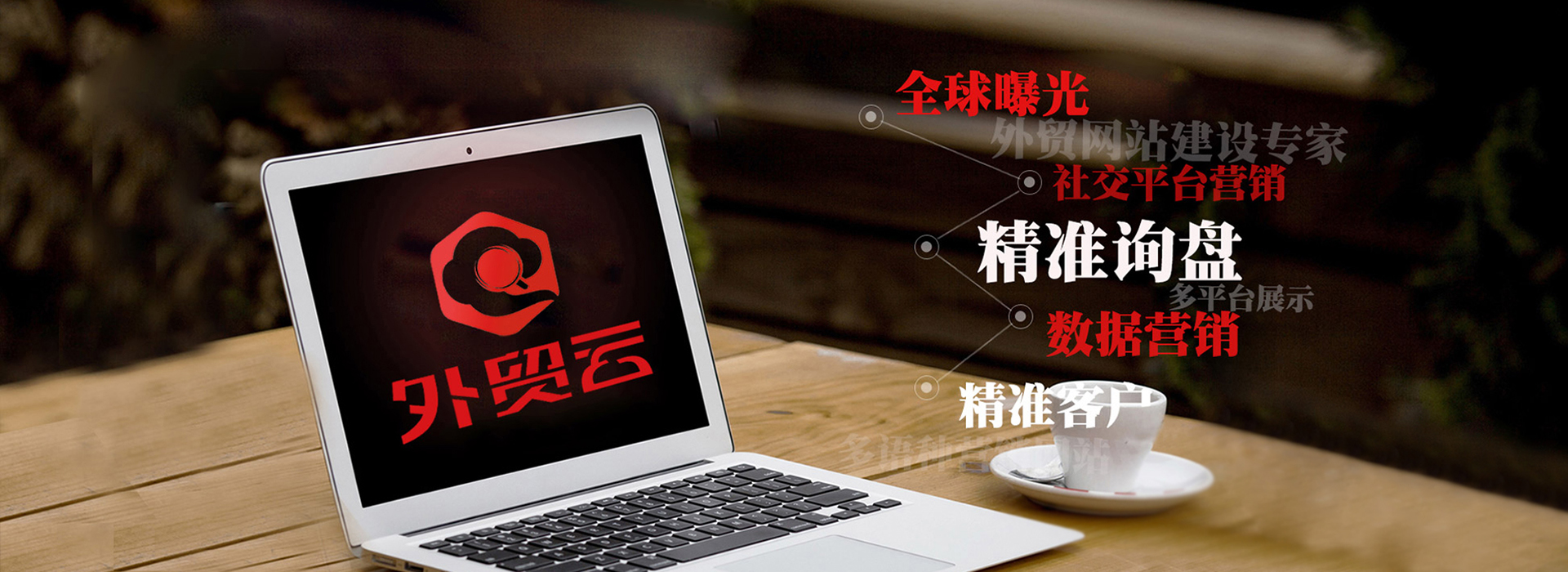 关于我们-外贸云绍兴运营中心