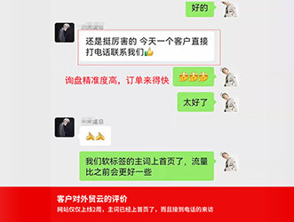 客户评价-外贸云绍兴运营中心