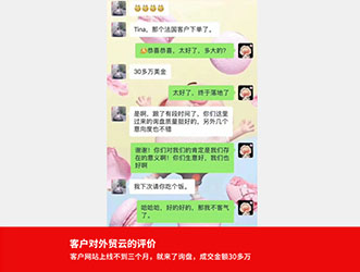 客户评价-外贸云绍兴运营中心
