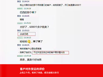客户评价-外贸云绍兴运营中心