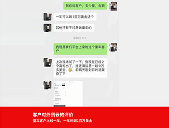 客户评价-外贸云绍兴运营中心