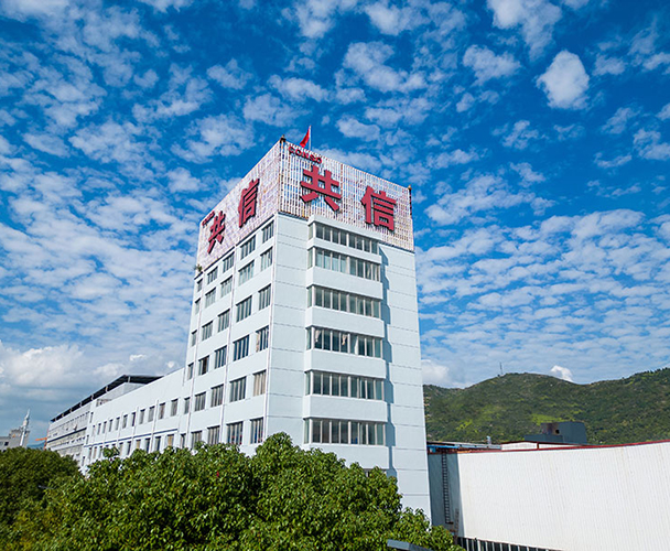 共信电力科技有限公司-外贸云绍兴运营中心