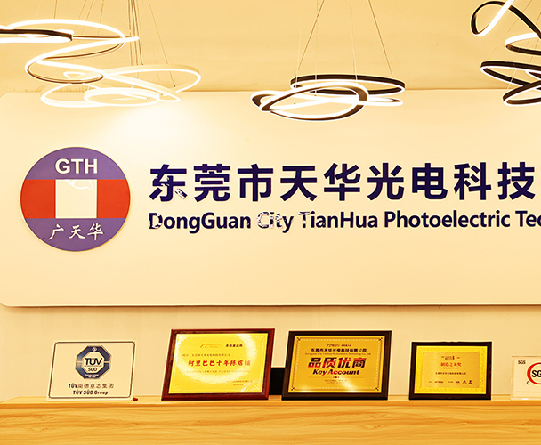东莞市天华光电科技有限公司-外贸云绍兴运营中心
