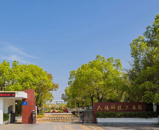 湖北葛店人福药业有限责任公司-外贸云绍兴运营中心